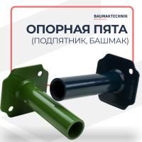 Опорная пята 38*4 (подпятник, башмак) - ООО «Баумак»