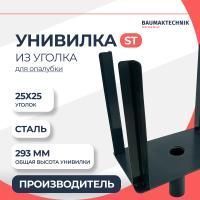 Унивилка BAUMAK ST для опалубки в компании Баумак