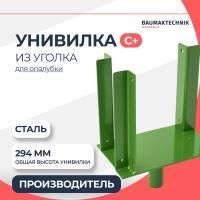 Унивилка BAUMAK С+ для опалубки в компании Баумак