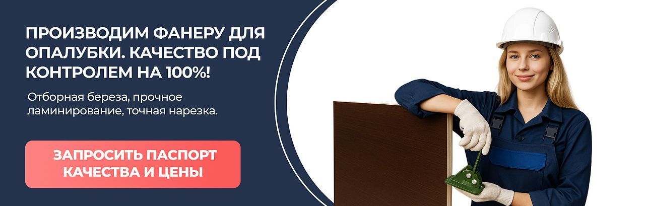 Фанера