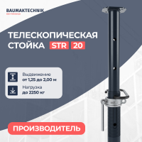 Стойка телескопическая SOTO ST ST+