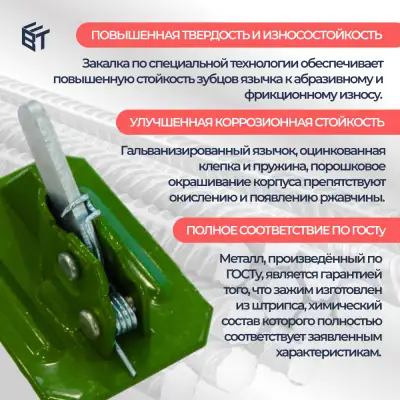 Зажим пружинный BAUMAK ST+ усиленный для опалубки - ООО «Баумак»