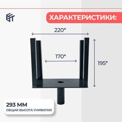 Детальное изображение Унивилка BAUMAK ST - ООО «Баумак»