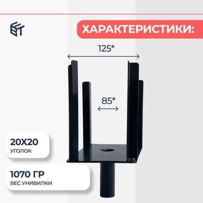 Детальное изображение Унивилка BAUMAK SOTO - ООО «Баумак»