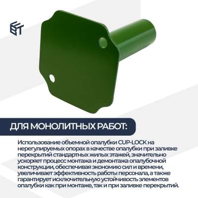 Опорная пята 38*4 (подпятник, башмак) - ООО «Баумак»