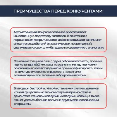 Зажим пружинный BAUMAK ST+ усиленный для опалубки - ООО «Баумак»