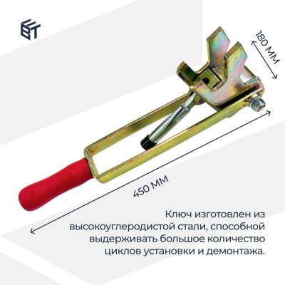 Ключ для пружинного зажима  - ООО «Баумак»