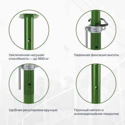 Детальное изображение Стойка телескопическая BAUMAK 31 ST (тяжелая гайка) - ООО «Баумак»