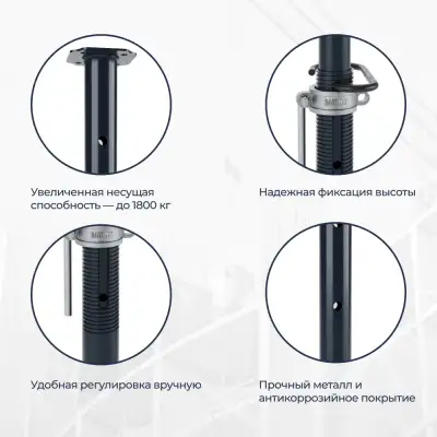 Детальное изображение Стойка телескопическая BAUMAK 15 SOTO (стандартная гайка) - ООО «Баумак»