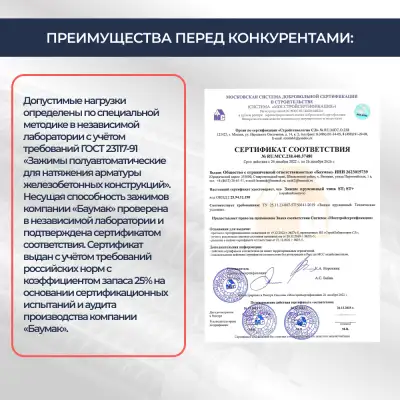 Зажим пружинный BAUMAK ST+ усиленный для опалубки - ООО «Баумак»