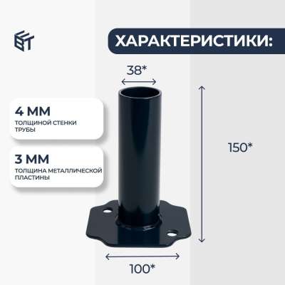 Опорная пята 38*4 (подпятник, башмак) - ООО «Баумак»